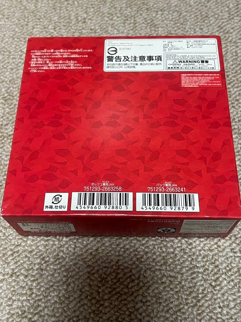 【新品未開封】HUNTER×HUNTER ユニオンアリーナ　1box テープ付き