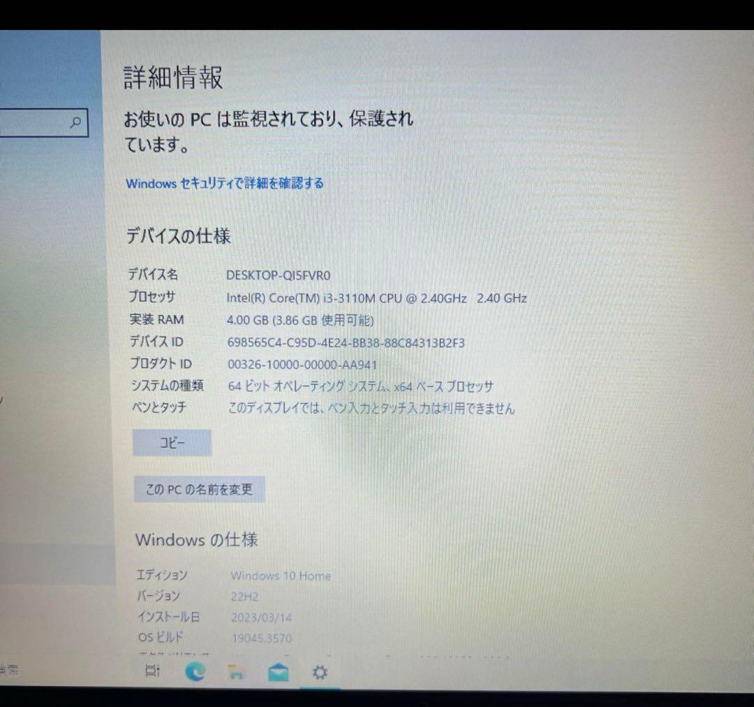 富士通 初心者おすすめノートパソコン　赤