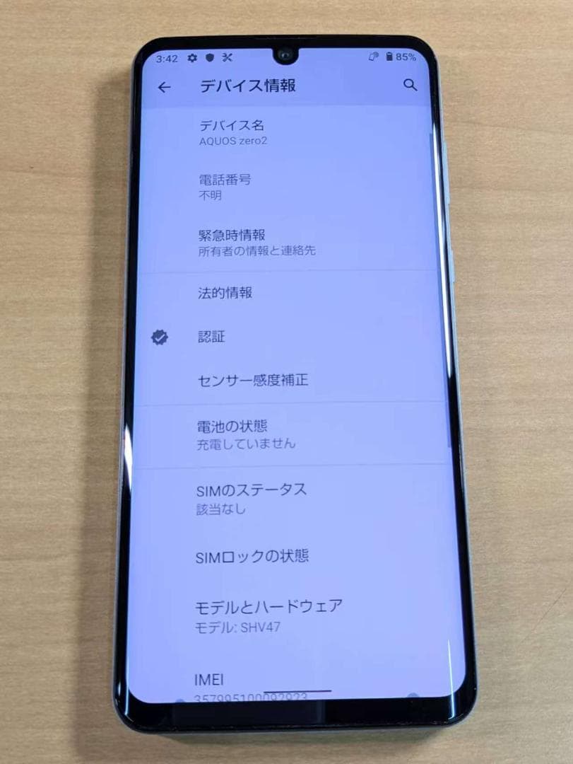 スマートフォン本体 010800B AQUOS zero2 SHV47 256GB