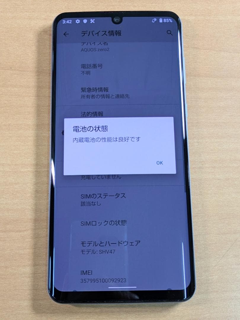 スマートフォン本体 010800B AQUOS zero2 SHV47 256GB