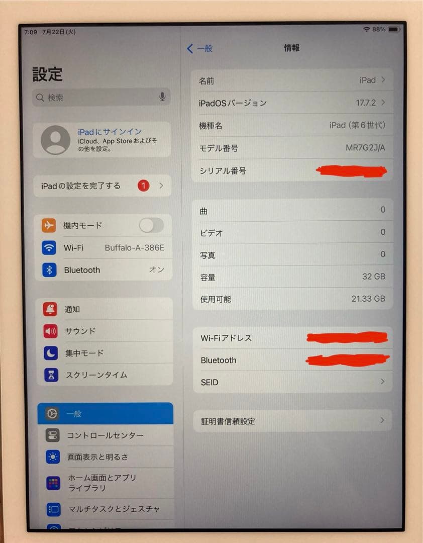 第6世代 iPad 32GB wifiモデル シルバー 箱有 MR7G2J/A
