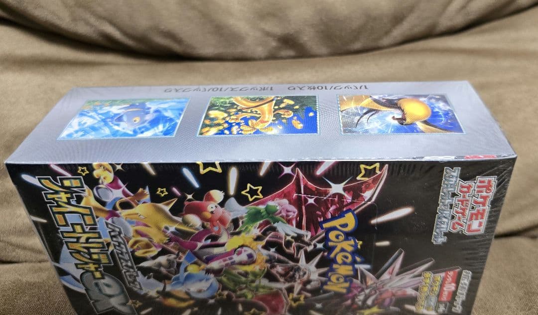 ポケモンカードゲーム シャイニートレジャーEXシュリンク付き