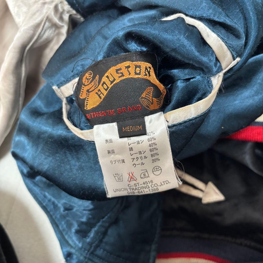HOUSTONヒューストン スーベニアジャケット　スカジャン　リバーシブル　古着