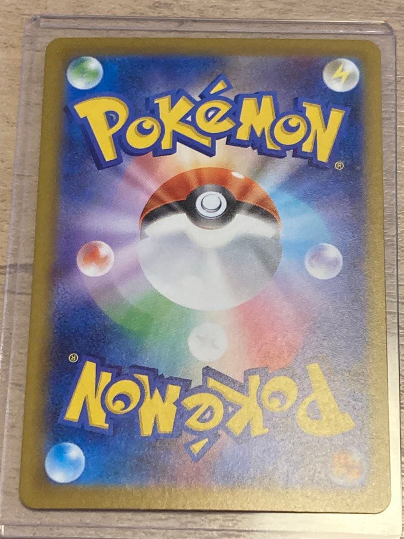 メガドリーム収録ピカチュウsar 1パック付