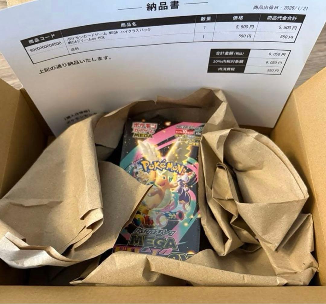 【新品未開封】ポケモンカードゲーム MEGAドリームex BOX シュリンク付き