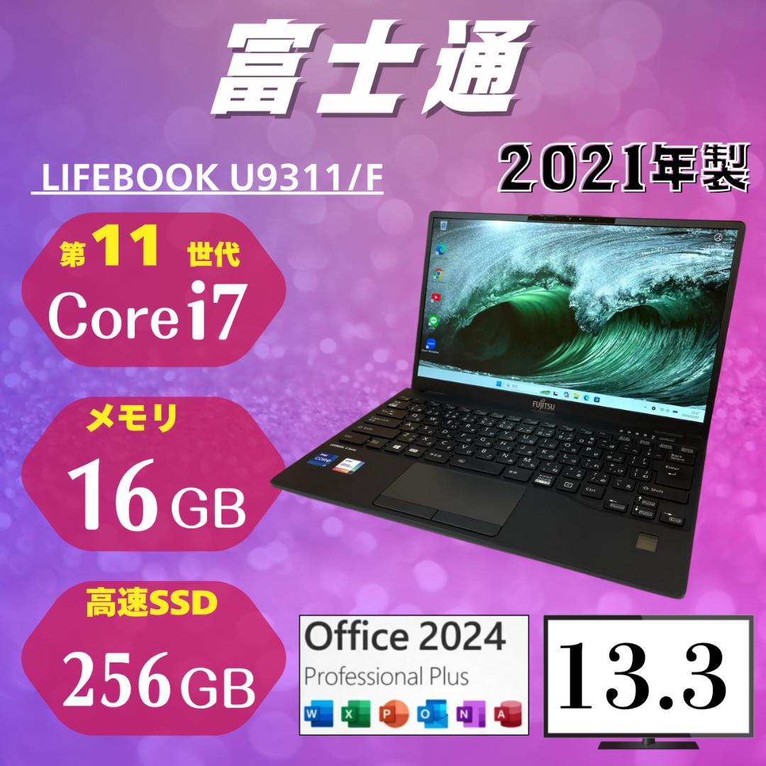 ★2021年製★ 第11世代Core i7 メモリ16GB 富士通 WW4