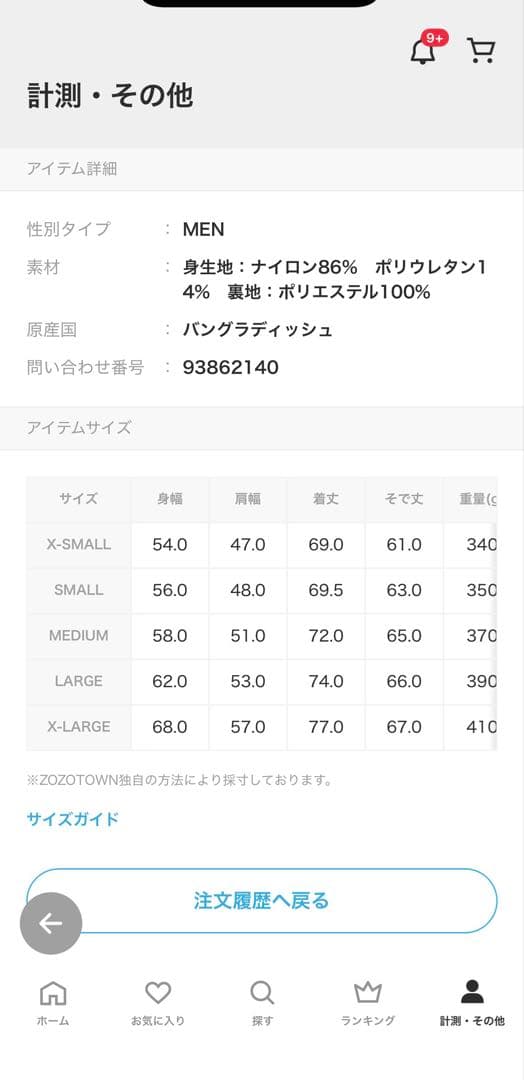 ジャケット・アウター ARC'TERYX Gamma Lightweight Hoody