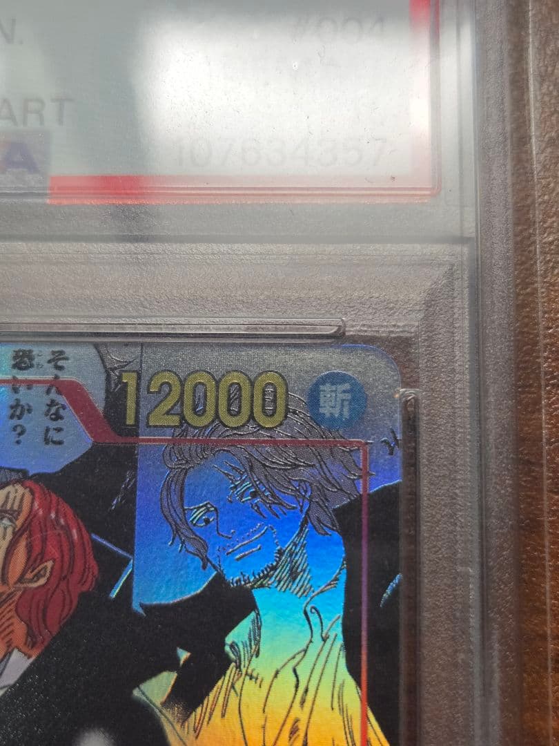 ONE PIECE シャンクス OP09 MANGA ALT ART コミパラ