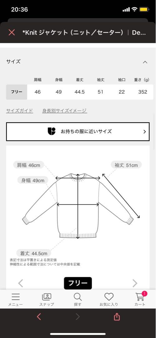 新品　タグ付き　Deuxieme Classe Knit ツイードジャケット
