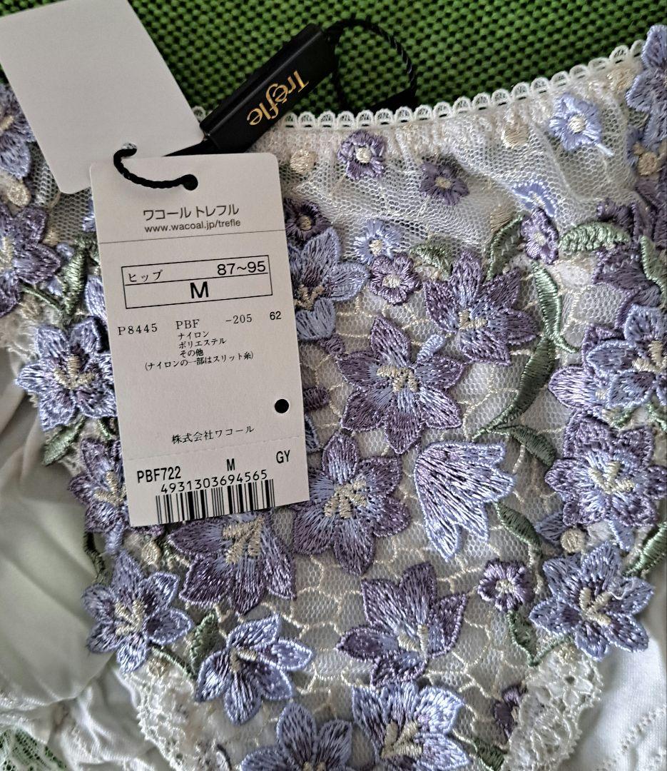 【新品未使用】ワコール Treflé トレフル ブラ＆ショーツ C70-M