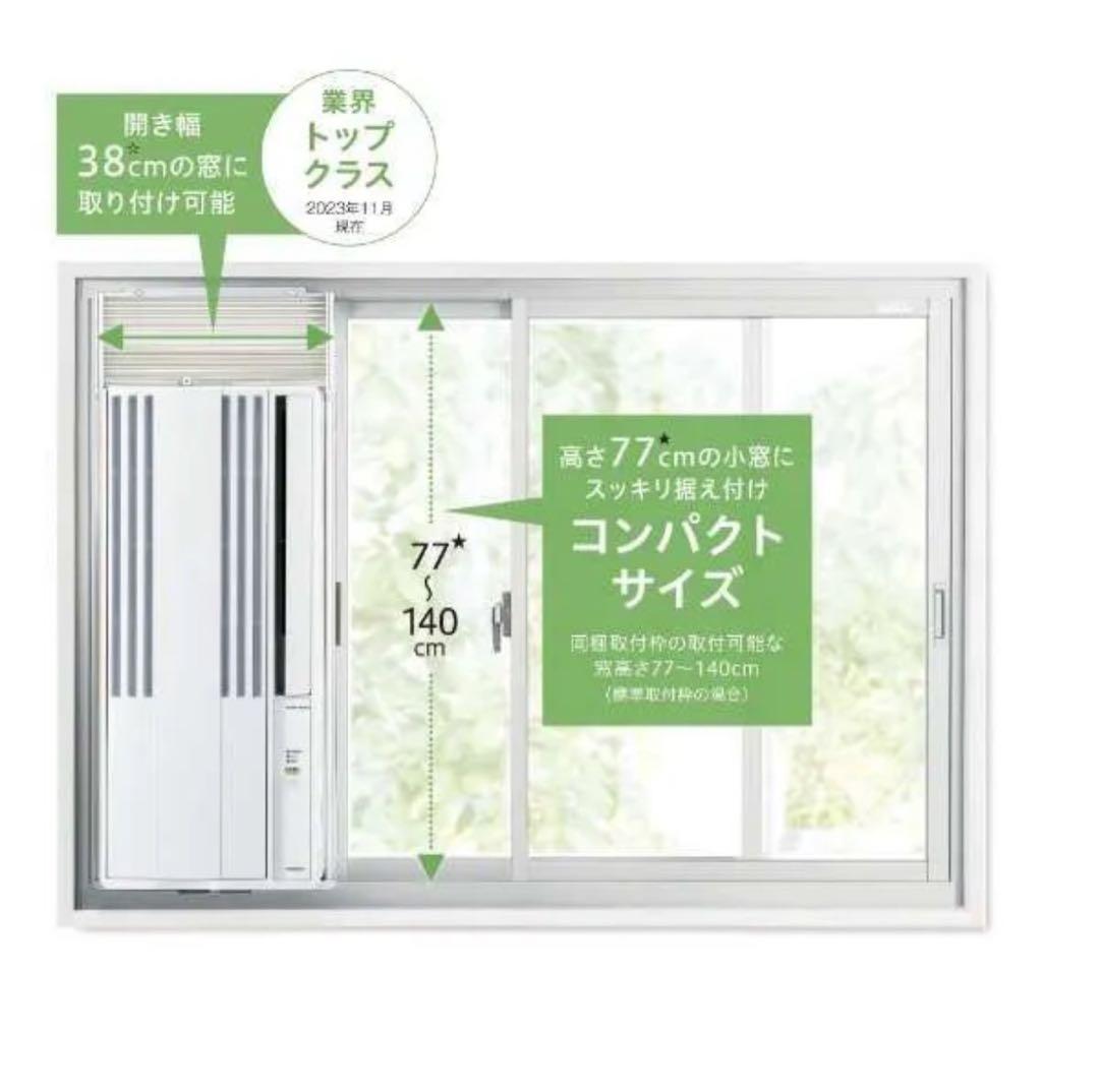 窓用エアコン冷房専用シリーズ ホワイト コロナ CW-F1624R(WS)