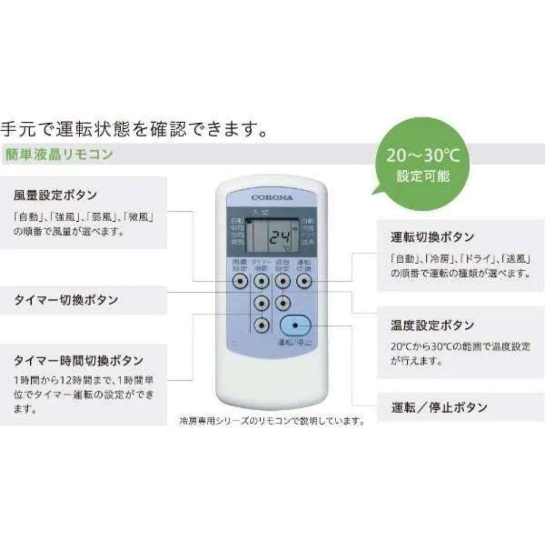 窓用エアコン冷房専用シリーズ ホワイト コロナ CW-F1624R(WS)