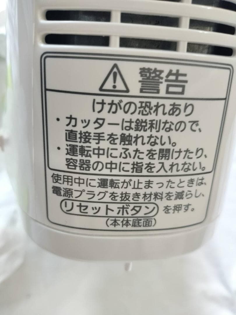 ☆開封　未使用品　Panasonic MK-K48P-W　フードプロセッサー