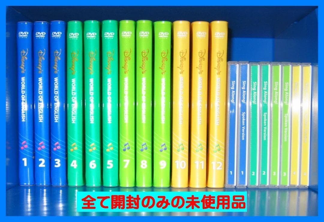 ほぼ2019年【未使用に近いセット】新子役 最上セット ディズニー英語 dwe