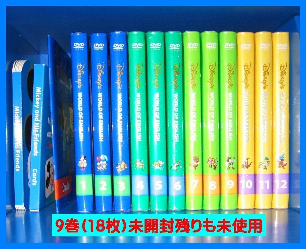 ほぼ2019年【未使用に近いセット】新子役 最上セット ディズニー英語 dwe