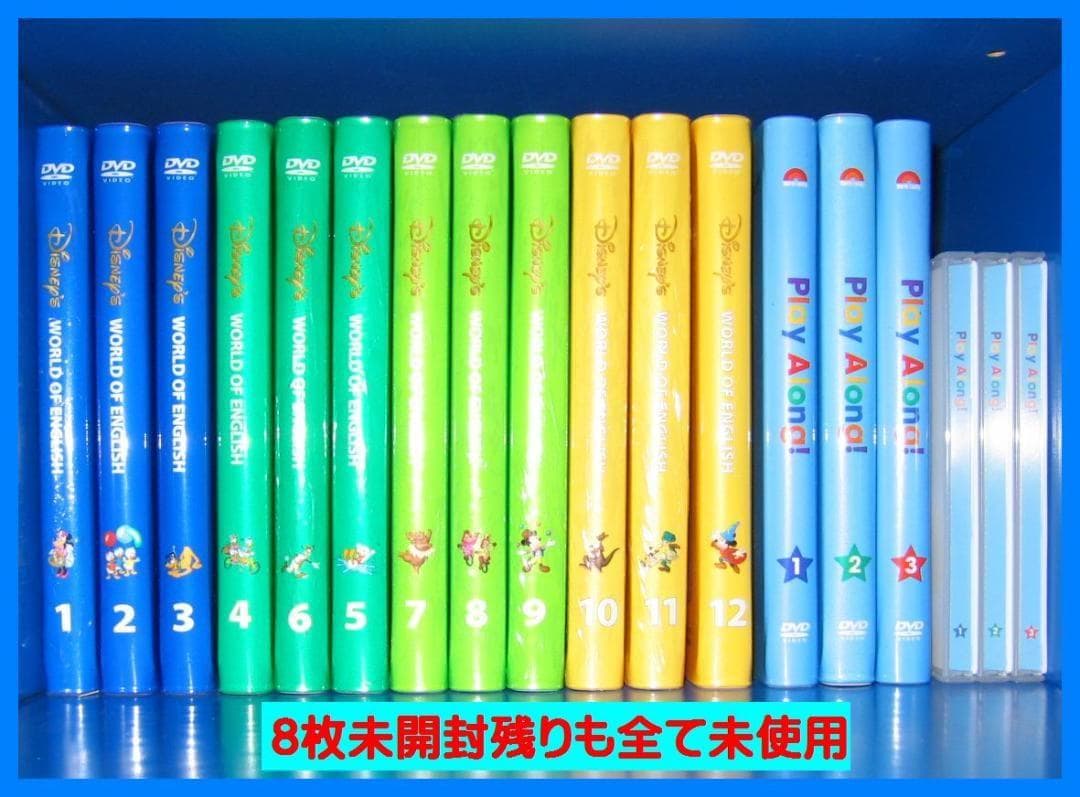 ほぼ2019年【未使用に近いセット】新子役 最上セット ディズニー英語 dwe