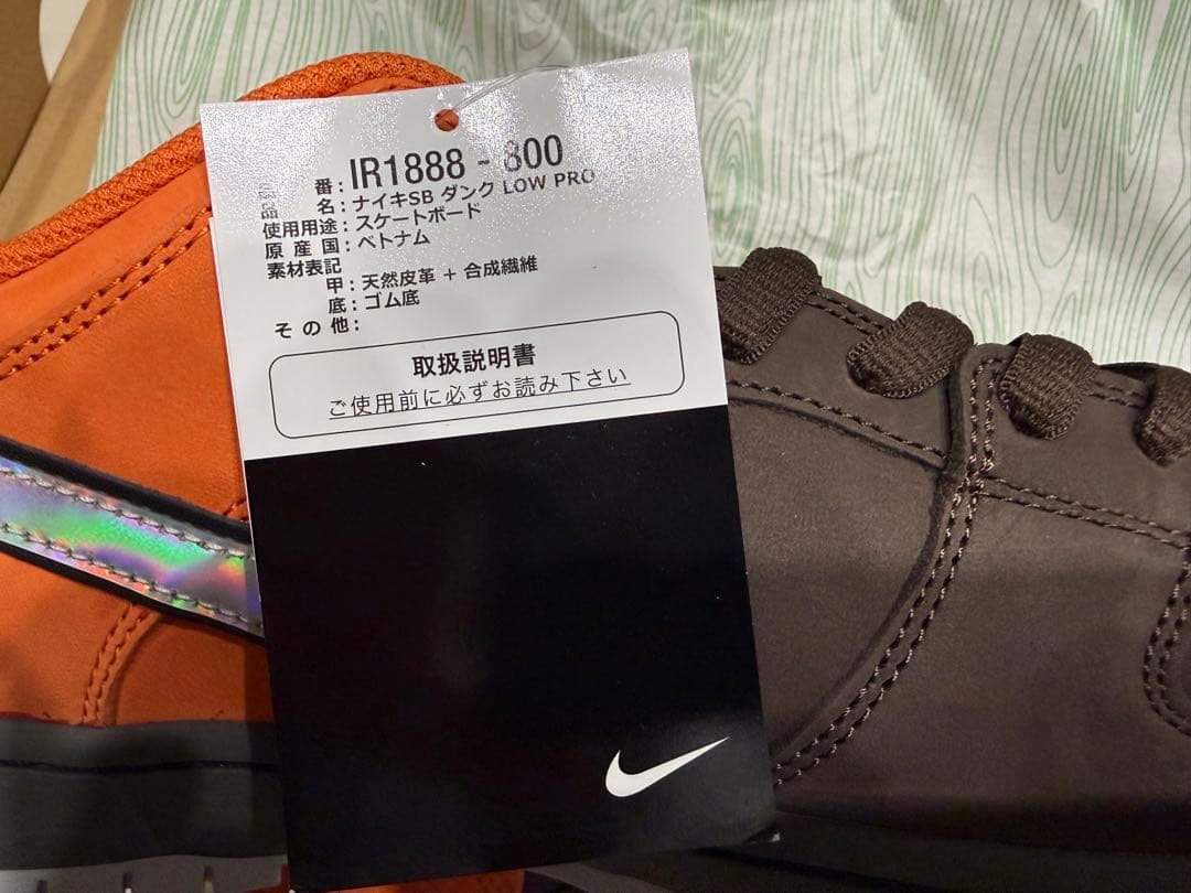 NIKE SB DUNK LOW PRO Muni April 30 12 新品