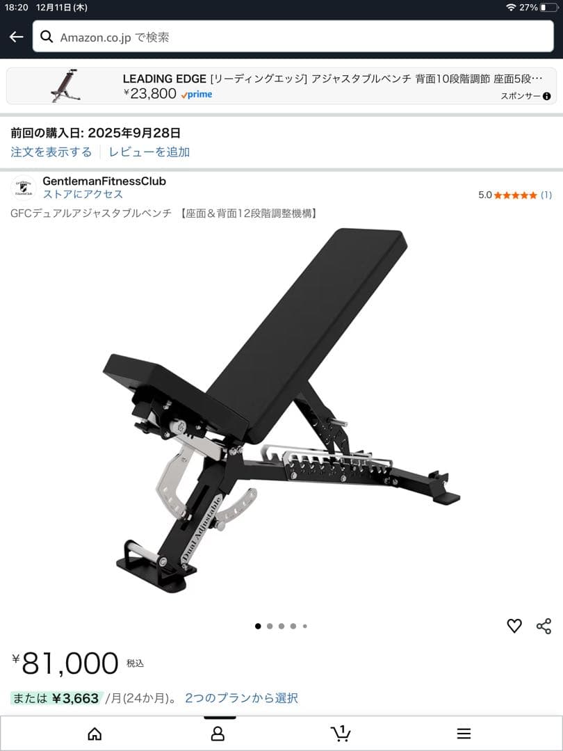 GFCダブルアジャスタブルベンチ トレーニングベンチ 未使用 広島