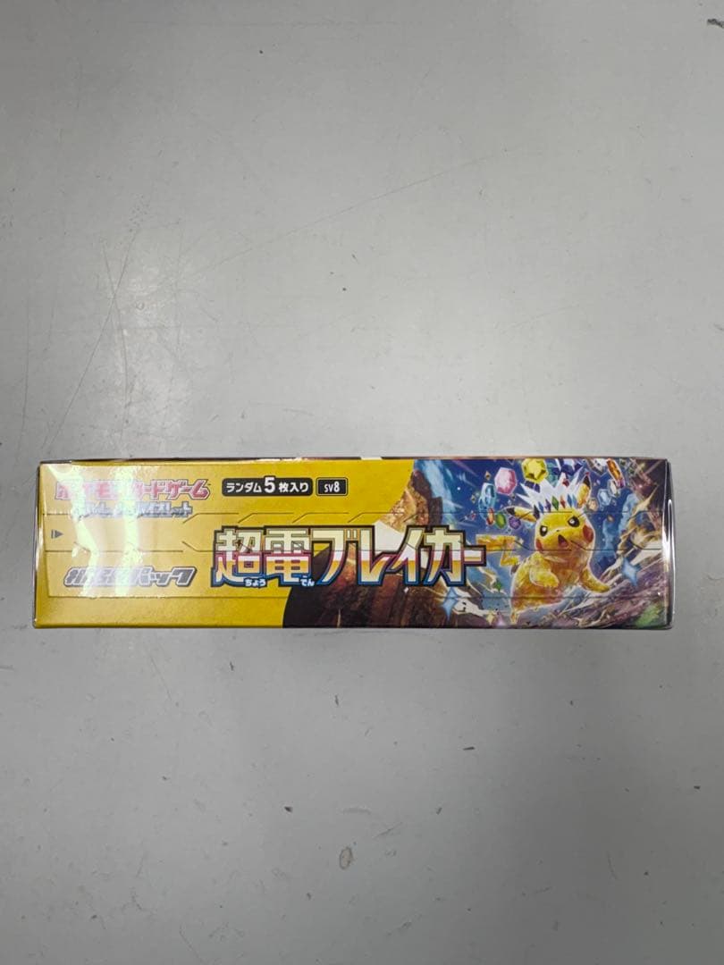ポケモンカード　超電ブレイカー　1box シュリンク付き
