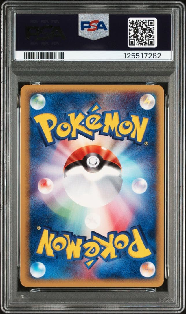 ⚫︎【PSA8】ポケモンカード Web わるいカメックス