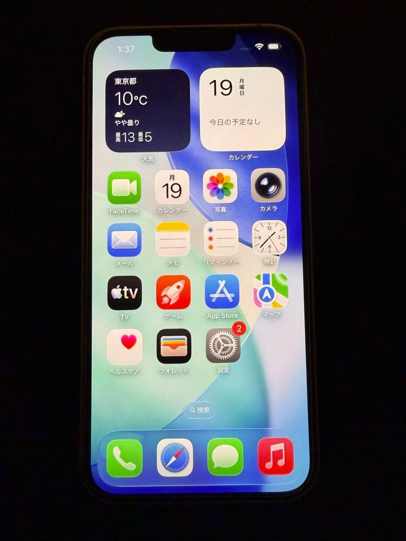 ヤッチApple iPhone 14ホワイト 本体