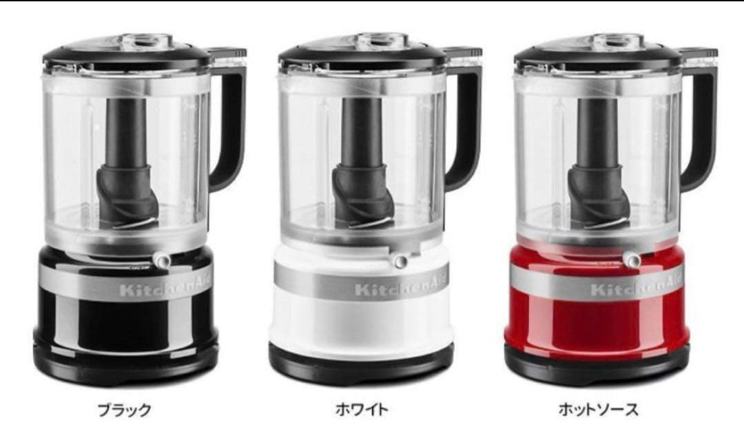 KitchenAid 5Cフードプロセッサー キッチンエイド★新品未使用品★