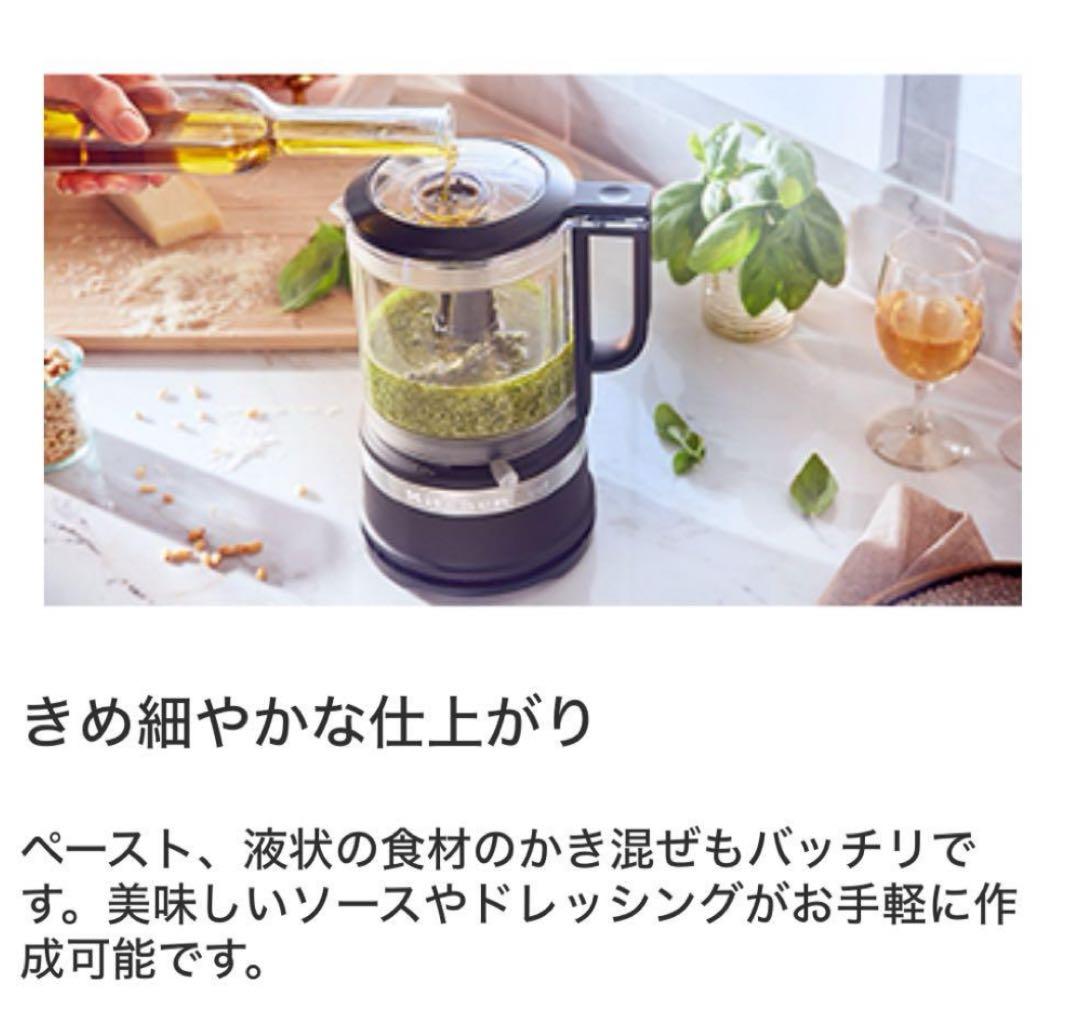 KitchenAid 5Cフードプロセッサー キッチンエイド★新品未使用品★