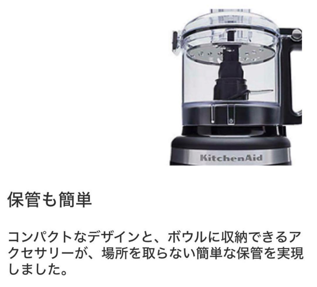 KitchenAid 5Cフードプロセッサー キッチンエイド★新品未使用品★