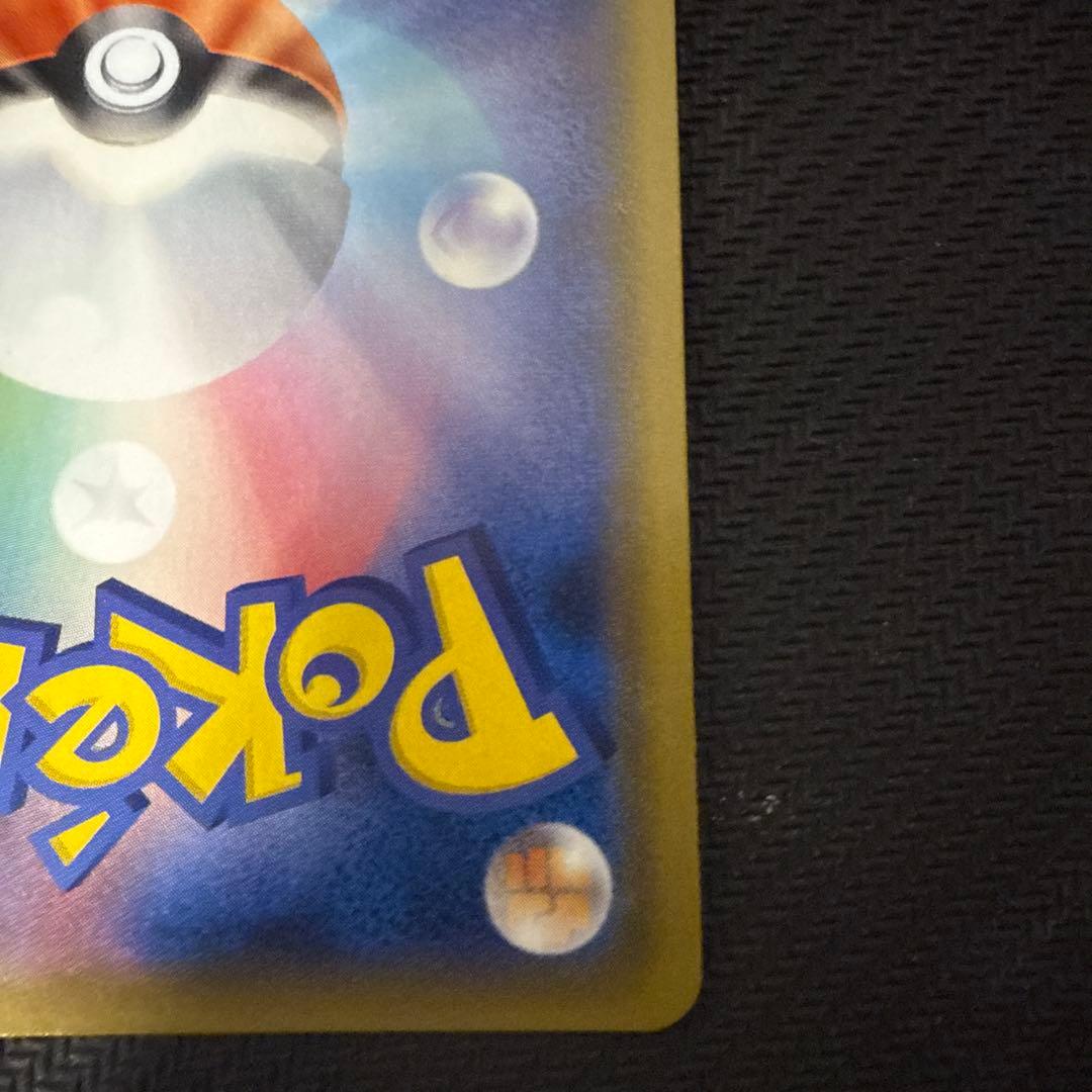 メガヤミラミ&バンギラスGX SA SR SM11 102/094