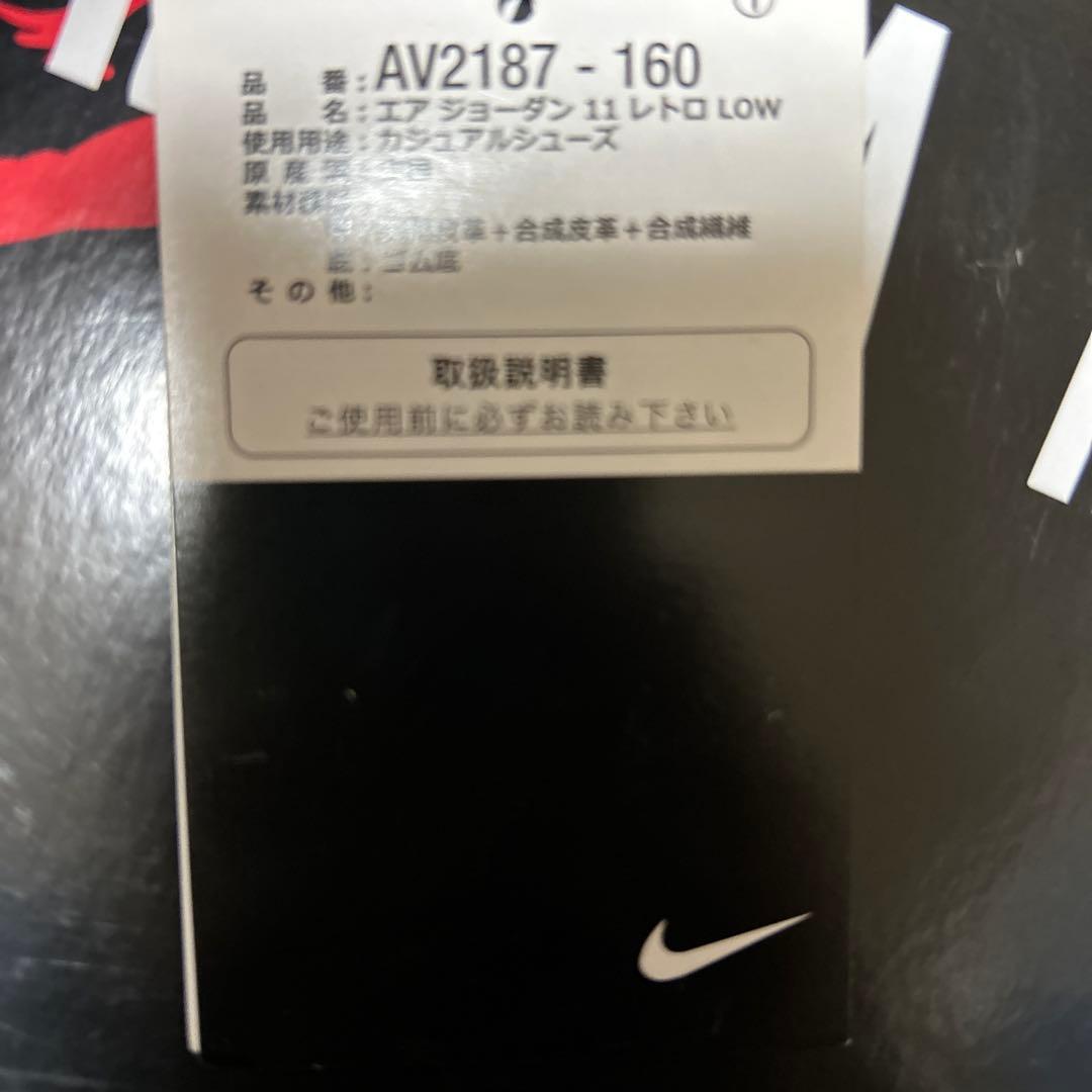 ジョーダン11 low