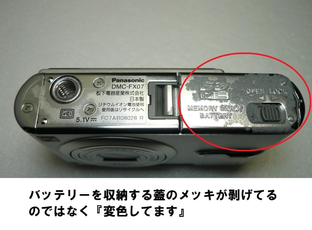 LUMIX★DMC-FX07⚠️必読有⭐️美品⭕️安心の実働品★シルバー