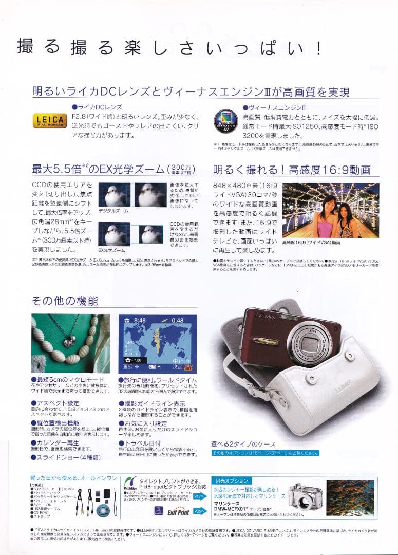 LUMIX★DMC-FX07⚠️必読有⭐️美品⭕️安心の実働品★シルバー