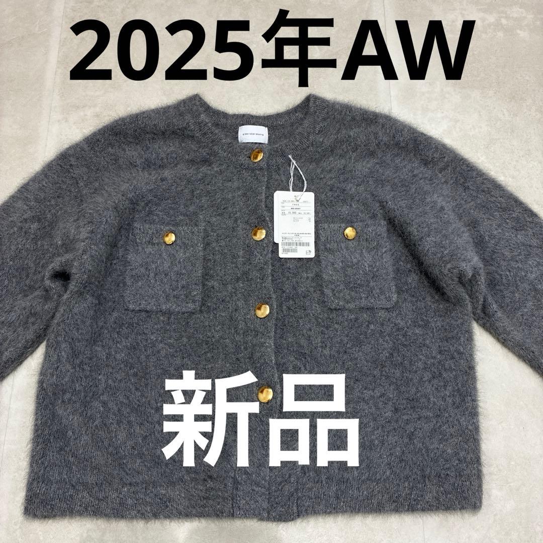 【新品未使用】グリーンレーベルリラクシング デイリーエリートカーデ ニット