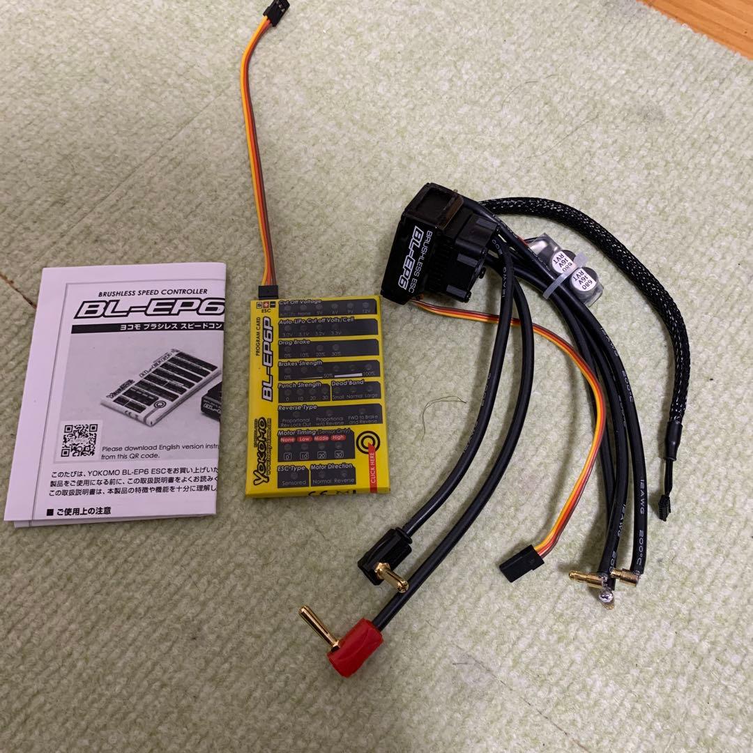 BL-EP6 ブラシレスアンプ