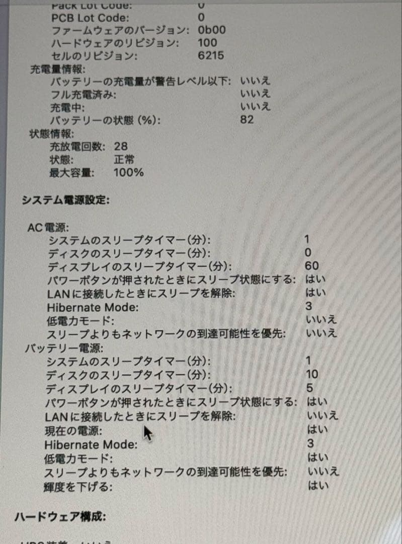 MacBook Air M2 8GB 256GB ミッドナイト