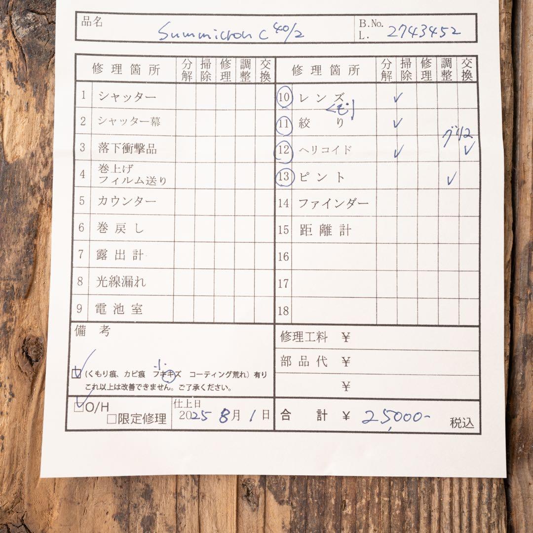 summicron c 40mm f2 leica 【2025/08OH済】