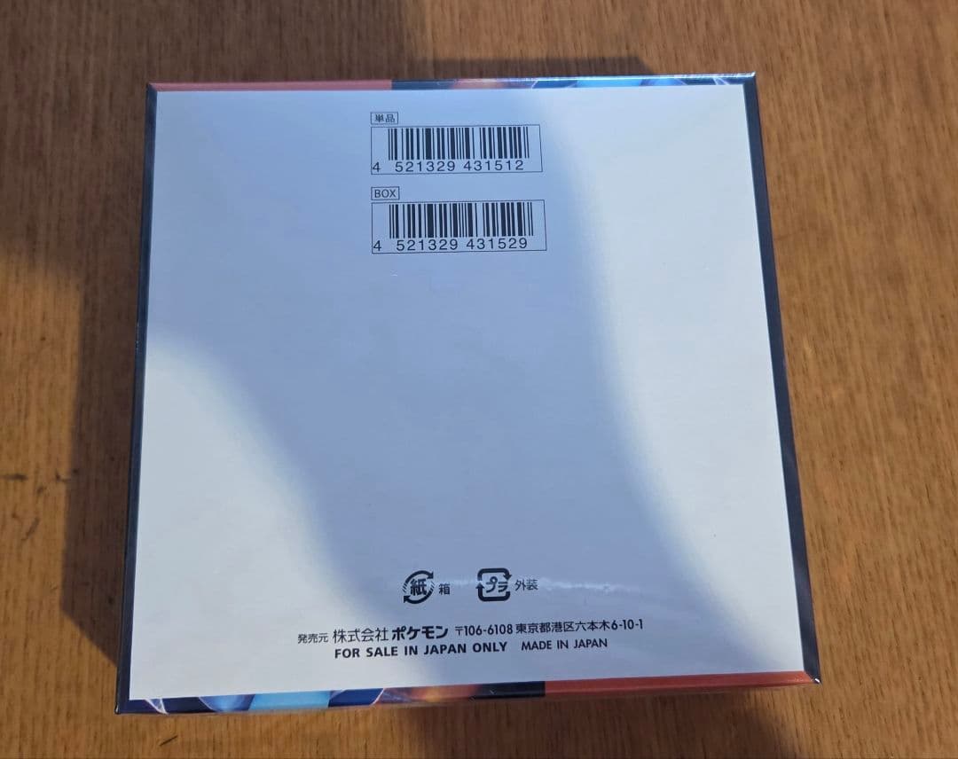 ポケモンカードゲーム インフェルノX ボックス シュリンク付き 2箱