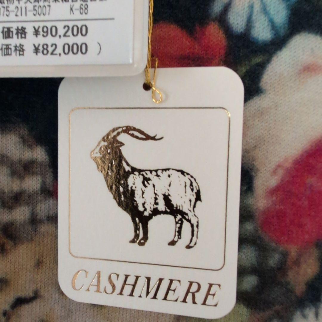 【新品タグ付き！】マダムサンク　カシミヤ100%　セーター