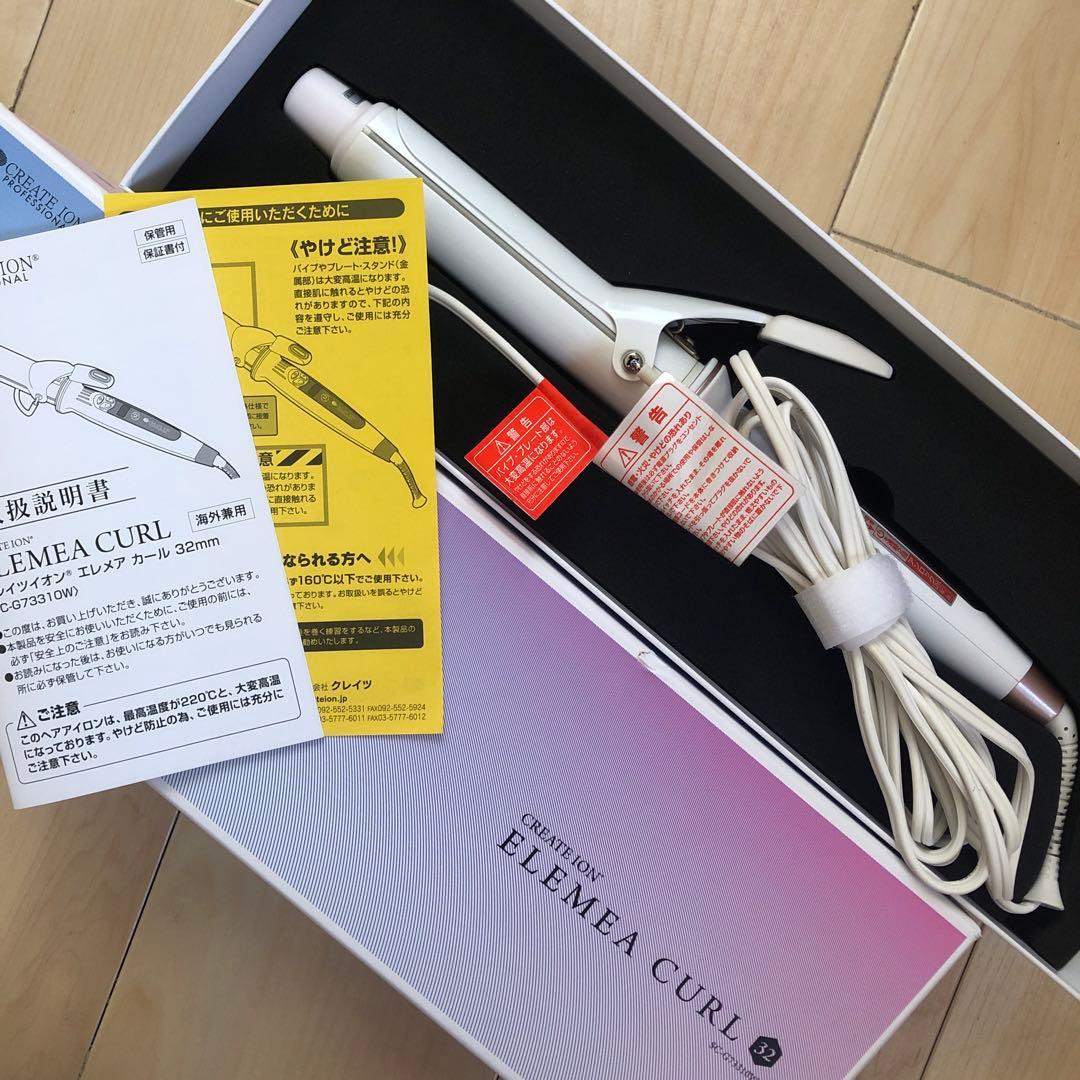 【限定値引】ヘアアイロン　ELEMEA CURL 32 CREAT ION 美品