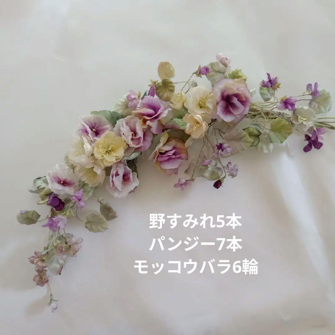 布花作品♡すみれのブーケ