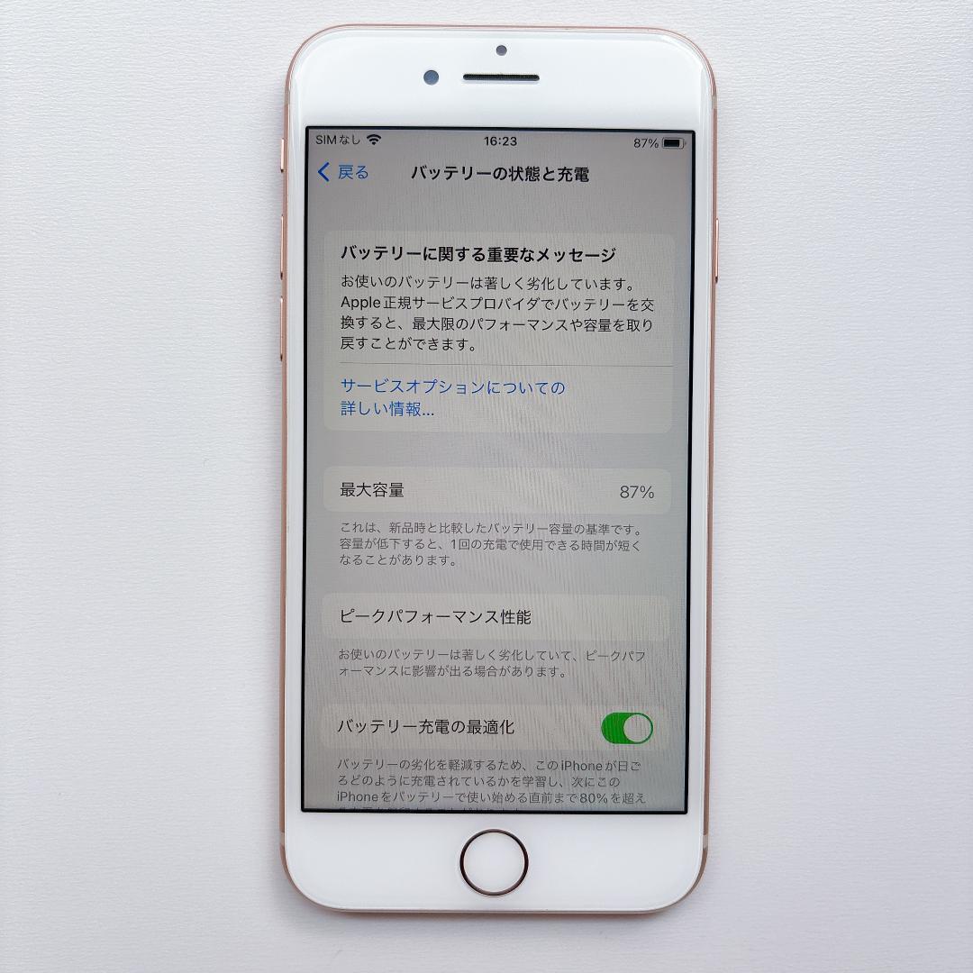 【美品】Apple iPhone8 64G ゴールド SIMフリー 箱あり