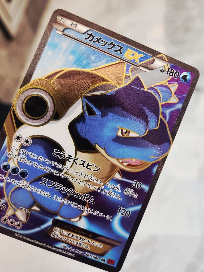 カメックスEX SR XY1 コレクションY 【1stEdition】