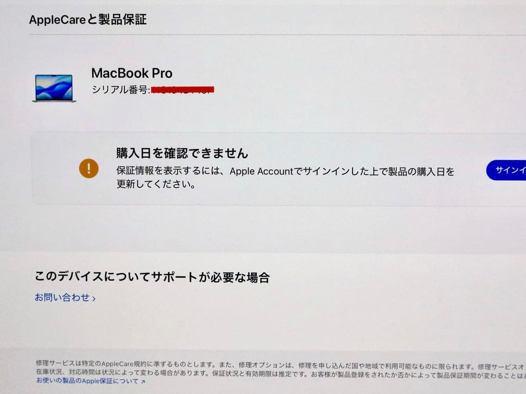 M1Pro MacBookPro 14 MKGR3J/A 充電6回　美品！