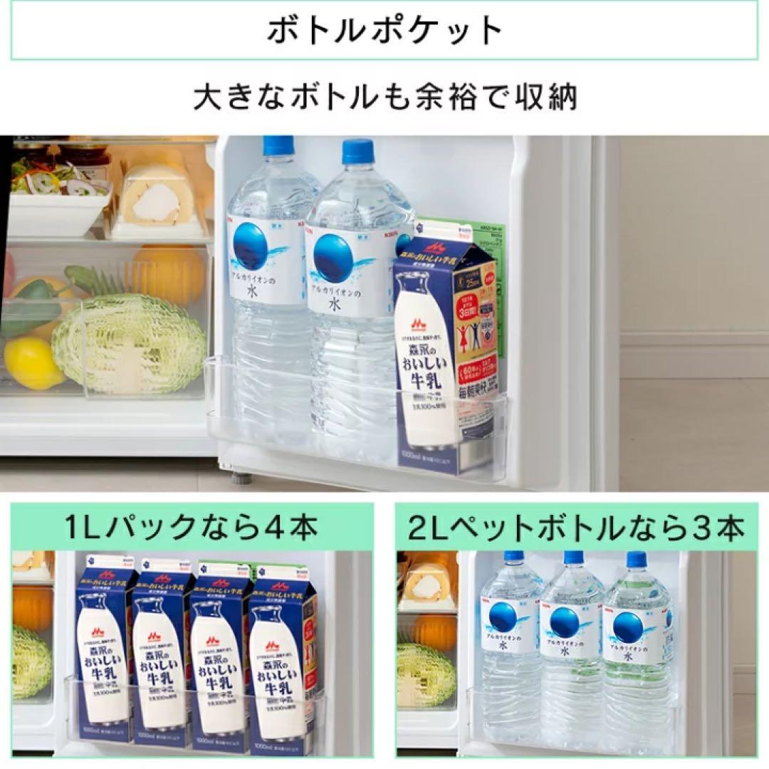 IRIS OHYAMA 冷蔵庫 90L