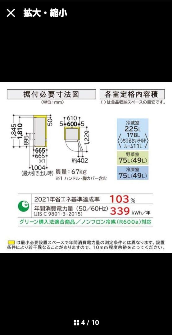 【日立】HITACHI R-V38RV(K) 冷凍冷蔵庫　ブリリアントブラック