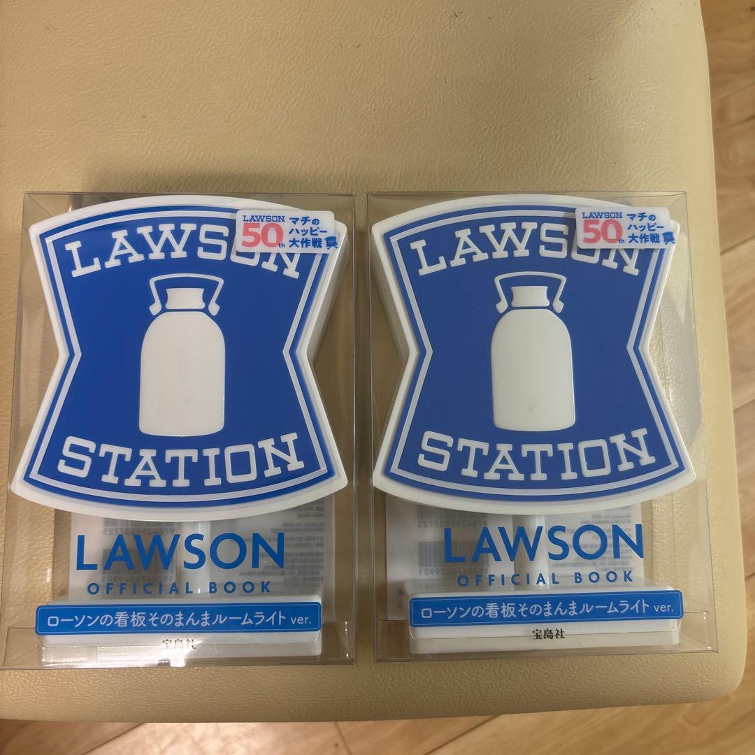 ローソンの看板そのまんまルームライト　２個