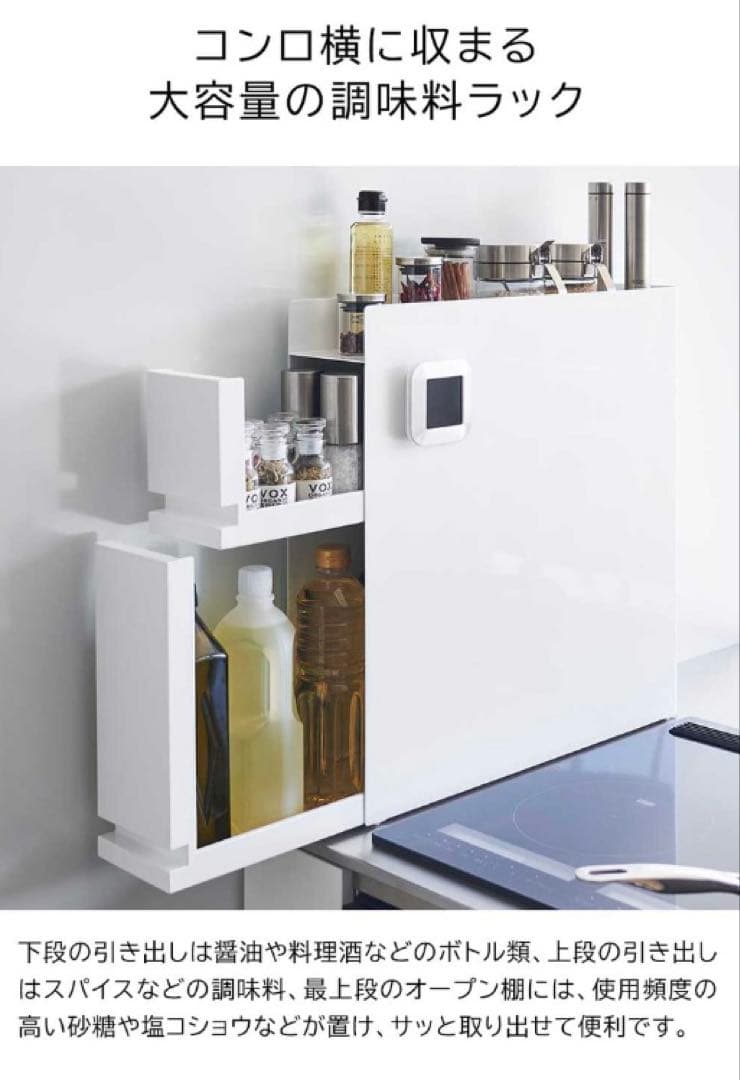 【新品・未使用】tower 隠せる調味料ラック 2段 ホワイト