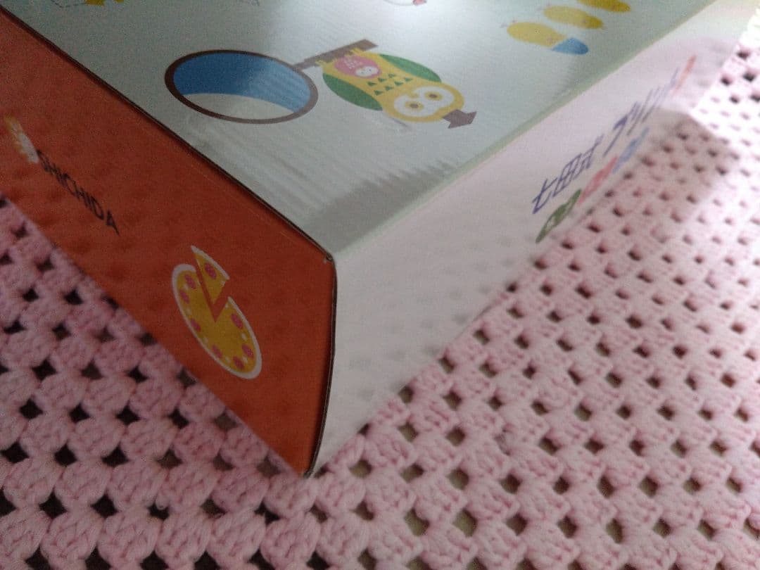 七田式 プリントD 知育玩具