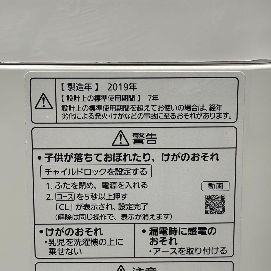 ◯送料込！設置対応◎2019 Panasonic 9kg洗濯機NA-FA90H7