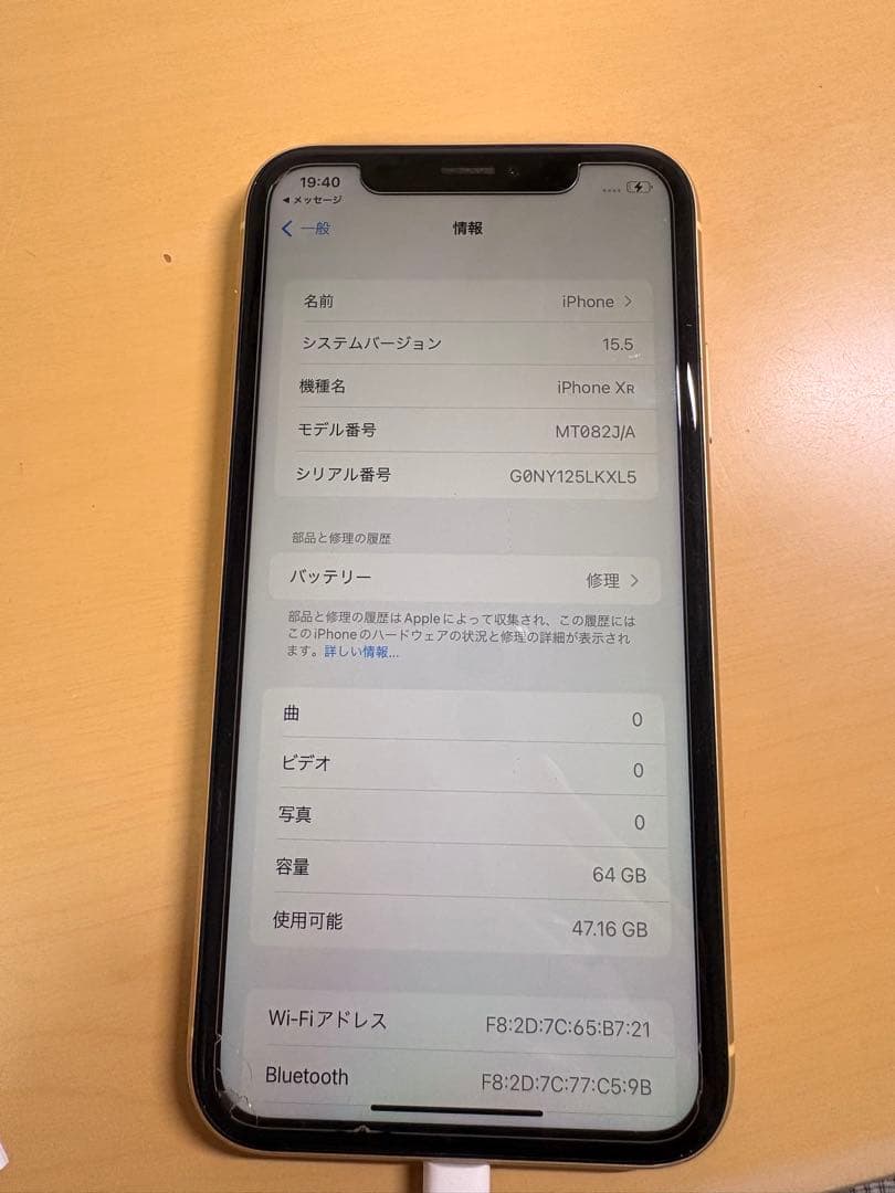 Apple iPhone XR イエロー　64GB